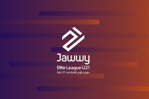 انطلاق دوري جوّي للنخبة تحت 21 عاماً بمشاركة أقوى الأندية السعودية