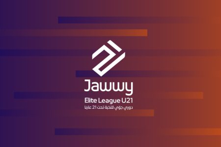 انطلاق دوري جوّي للنخبة تحت 21 عاماً بمشاركة أقوى الأندية السعودية