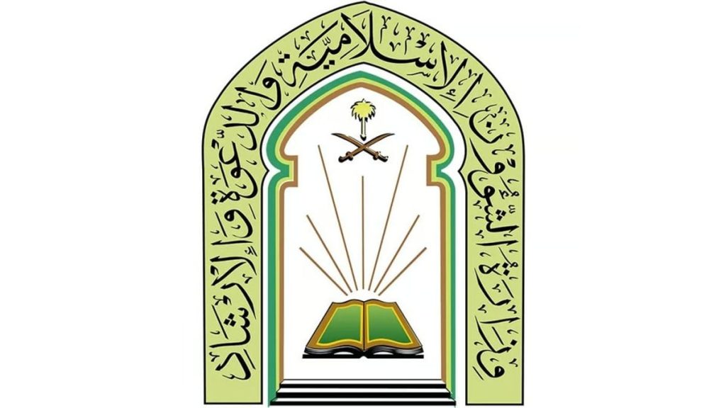 الشؤون الإسلامية تستكمل استعدادها للدفعة الثانية من ضيوف خادم الحرمين 1448