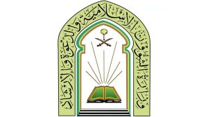 الشؤون الإسلامية تستكمل استعدادها للدفعة الثانية من ضيوف خادم الحرمين 1448