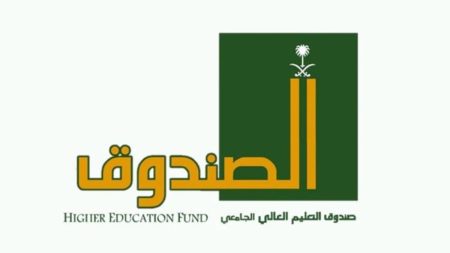 قرار تنظيم صندوق التعليم العالي ينشر في الجريدة الرسمية