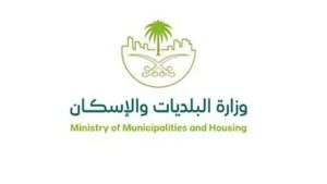 وزير البلديات: إصدار مليوني سجل عقاري وتوسيع التسجيل إلى 5 ملايين